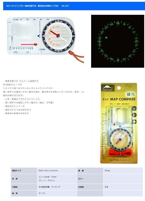  бесплатная доставка почтовая доставка карта compass 3in1 ever Trust сделано в Японии . разница шкала . есть,. свет отображать есть вращение кольцо есть No162