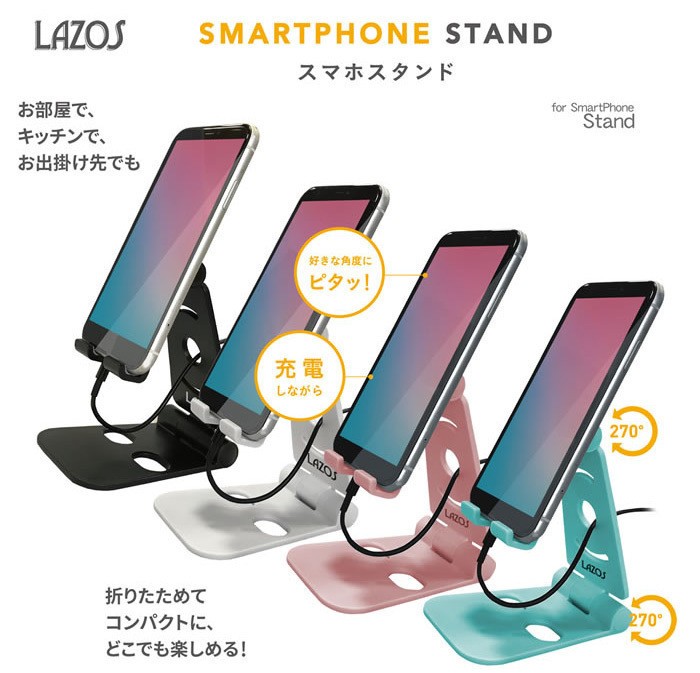 同梱可能 スマートフォン充電スタンド卓上ホルダー ホワイトLazos L-SPS-W/3478ｘ２台セット/卸_画像4