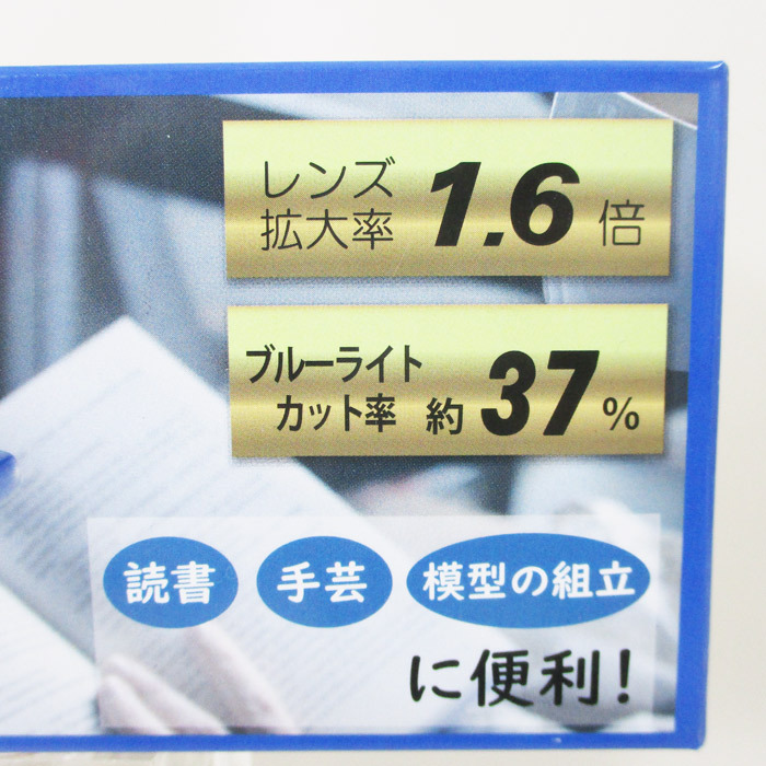 送料無料 メガネ型ルーペ ブルーライトカット 1.6倍 ノンスリップ鼻パッド 眼鏡型ルーペ WJ-8069ｘ３本セット/卸_画像8