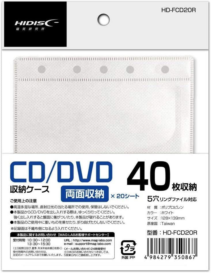 送料無料 不織布ケース CD/DVD/BD 両面タイプ 20枚入り(40枚収納可) HD-FCD20R/0867ｘ１個_画像8