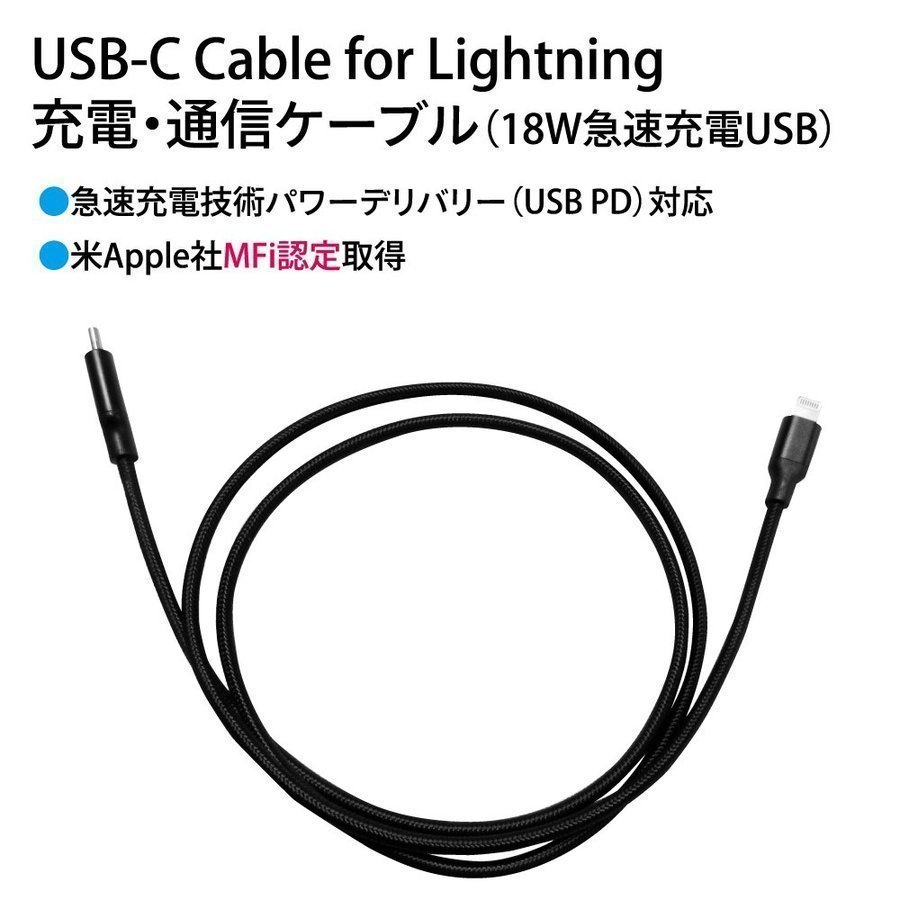 同梱可能 ライトニングケーブル 1メートル Apple公式認定品 USB Type-C to Lightning 美和蔵 ブラック MCA-LC100K/0522ｘ１本_画像5