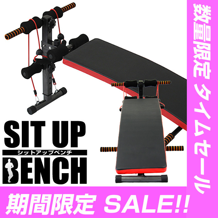 期間限定 500円off シットアップベンチ 腹筋台 腹筋マシン 腹筋 筋トレ ジム 期間限定 500円off シットアップベンチ 腹筋台 腹筋マシン 腹筋 筋トレ ジム
