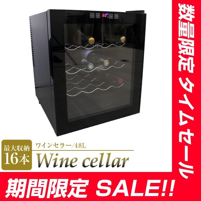 タイムセール ワインセラー 家庭用 16本 48l ワインクーラー 3段式 小型 ペルチェ方式 冷蔵庫 タッチパネル Hi4wireless Com タイムセール ワインセラー 家庭用 16本 48l ワインクーラー 3段式 小型 ペルチェ方式 冷蔵庫 タッチパネル Hi4wireless Com