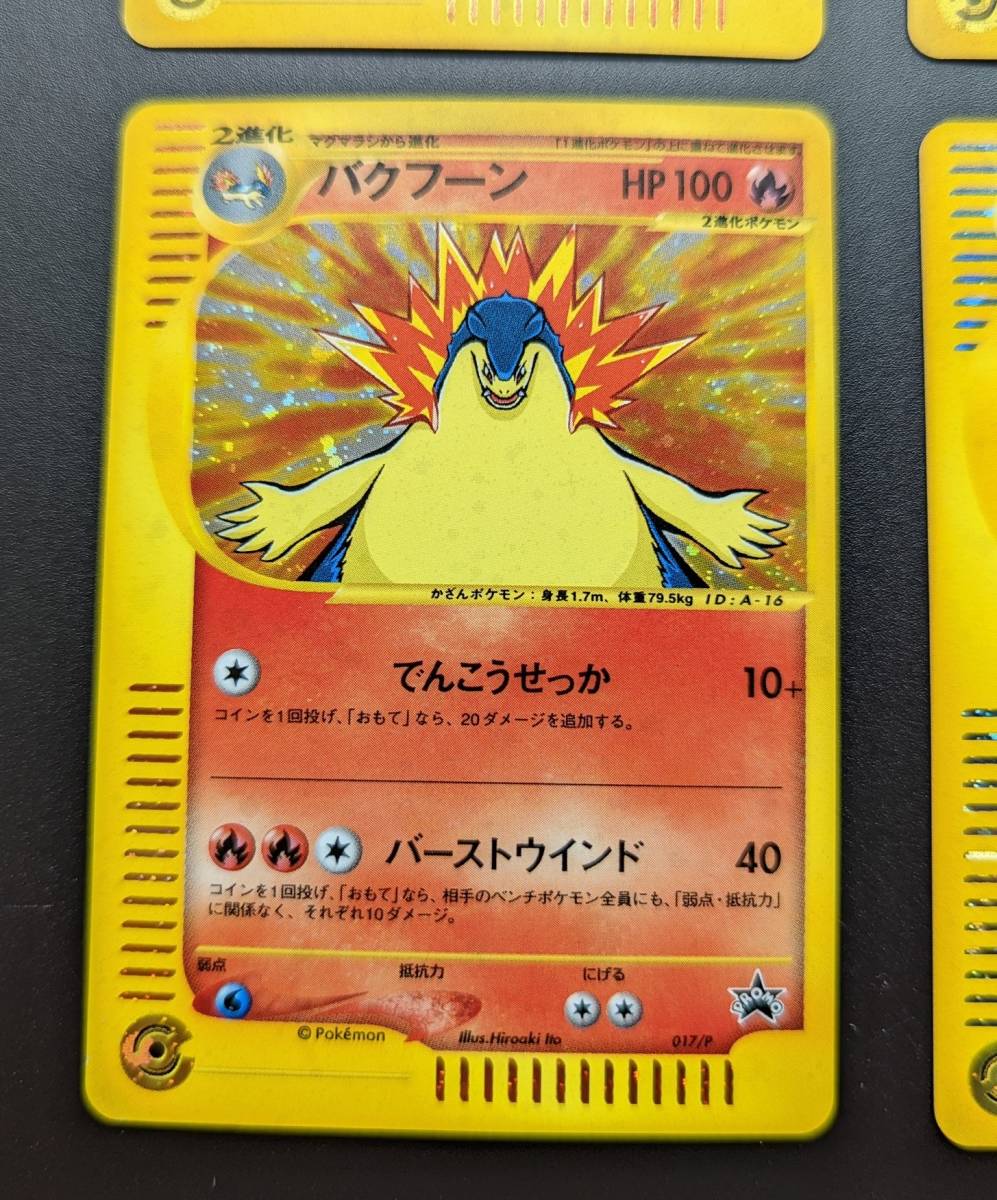 【絶版 極美品】当選品　ポケモンカード　トリプルゲットキャンペーン　初期御三家　美品相場40万円超_画像5