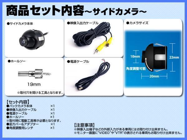 ミツビシ/三菱 NR-MZ90 高画質CCD フロントカメラ サイドカメラ 2台set 