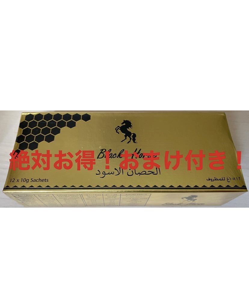 ブラックホース ゴールド 1箱 検索 ロイヤルハニーvip | bioimune.com.br