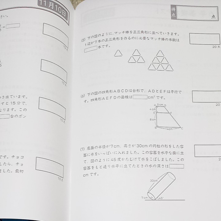 グノーブル6年算数基礎力テスト2021年度1年分12冊中5冊未使用（¥30,000