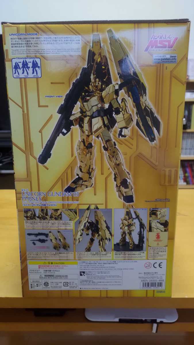 ＰＧ 1/60 ユニコーンガンダム3号機フェネクス 未組立 プレミアム