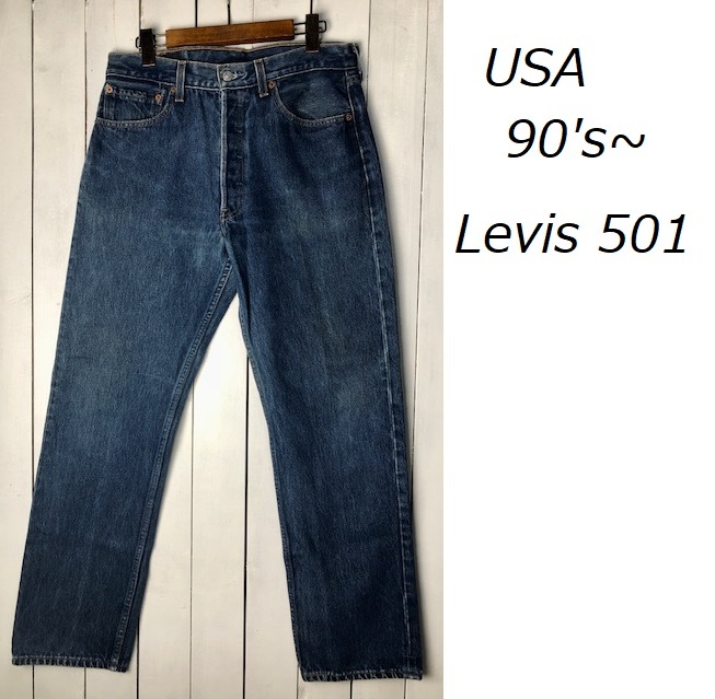 USA古着 90s~ Levis 501 デニムパンツ 32 オールド USA古着 90s~ Levis 501 デニムパンツ 32 オールド