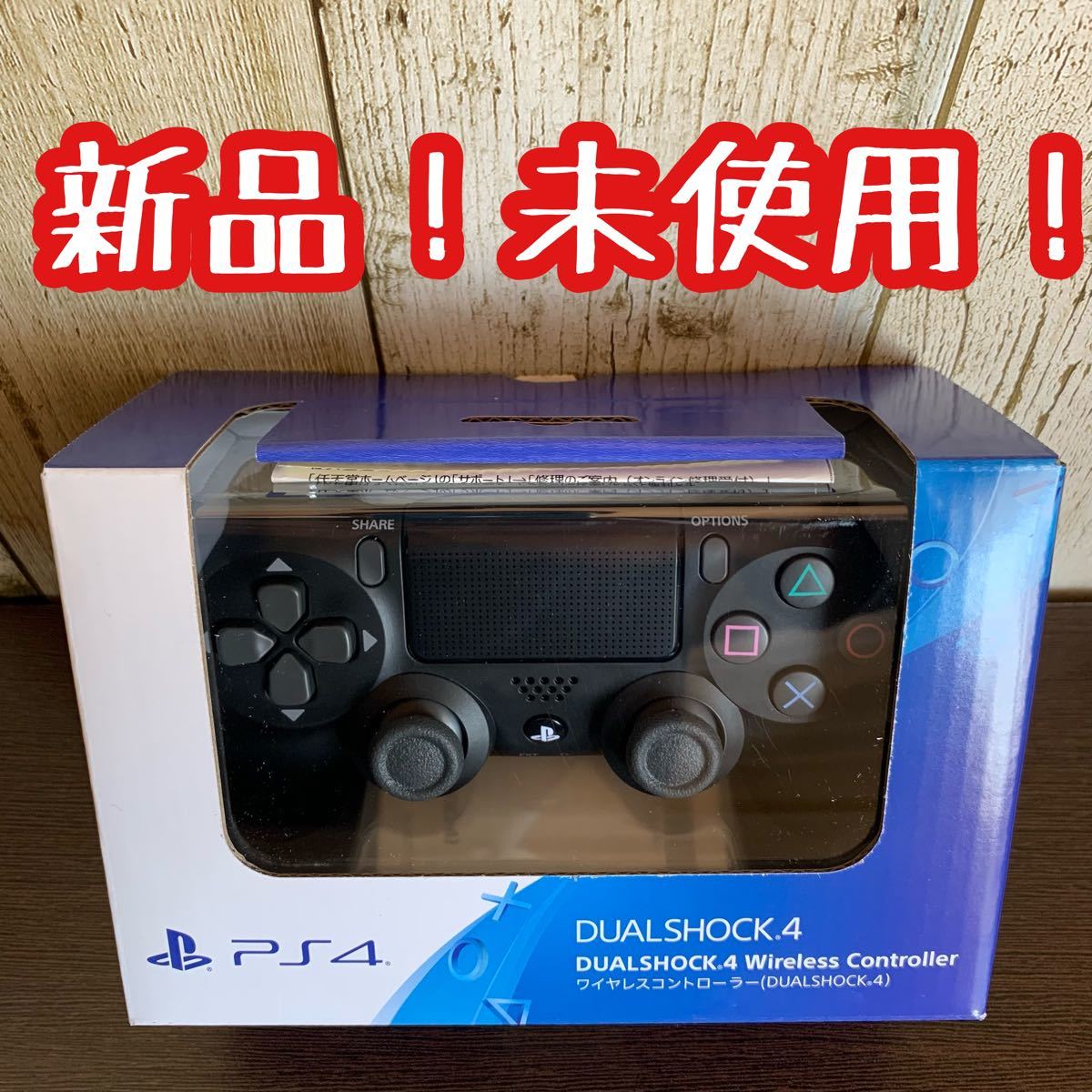 プレステ4 純正コントローラー(DUALSHOCK 4) ジェット・ブラック(CUH-ZCT2J)