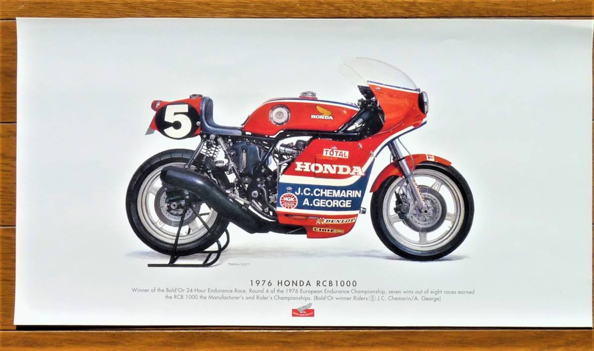 イラストポスター　耐久レーサー　ホンダRCB1000　1976　ホンダコレクションホール製作　未使用　美品_画像1