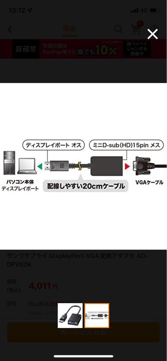DisplayPort-VGAI変換アダプタ 0.2m AD-DPV02K