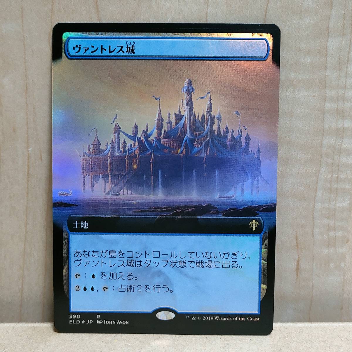 ★☆MTG 【FOIL】【日】ヴァントレス城/Castle Vantress[土地R]【ELD】[拡張アート]★☆ 全ての商品同梱可能_画像1