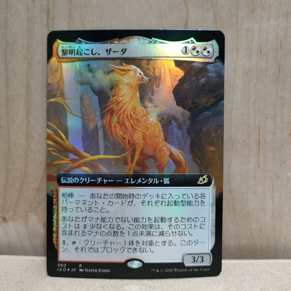 ★☆MTG　【日】【Foil】■拡張アート■《黎明起こし、ザーダ/Zirda, the Dawnwaker》[IKO-BF] 混R★☆ 全ての商品同梱可能_画像1