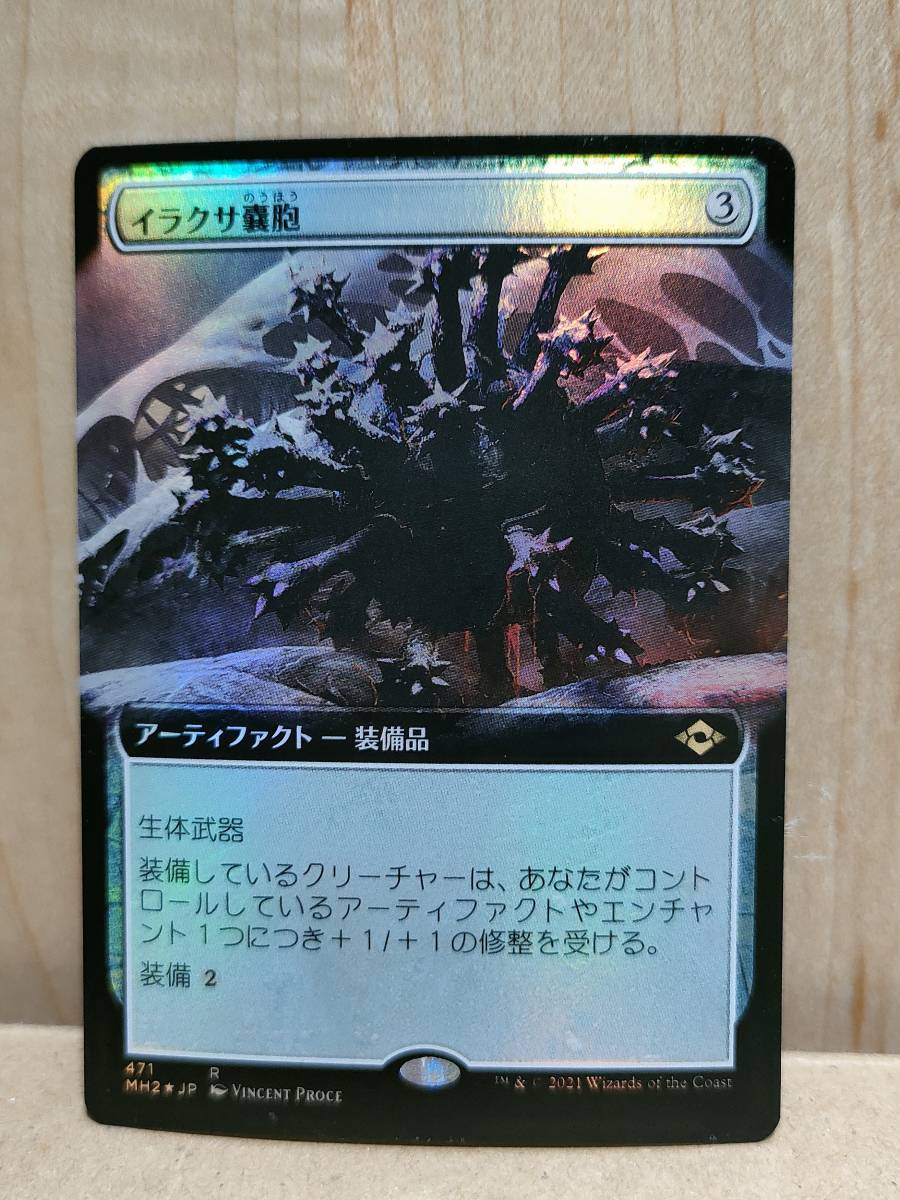 ★☆MTG 【FOIL】【日】イラクサ嚢胞/Nettlecyst[無色R]【MH2】[拡張アート]★☆ 全ての商品同梱可能_画像1