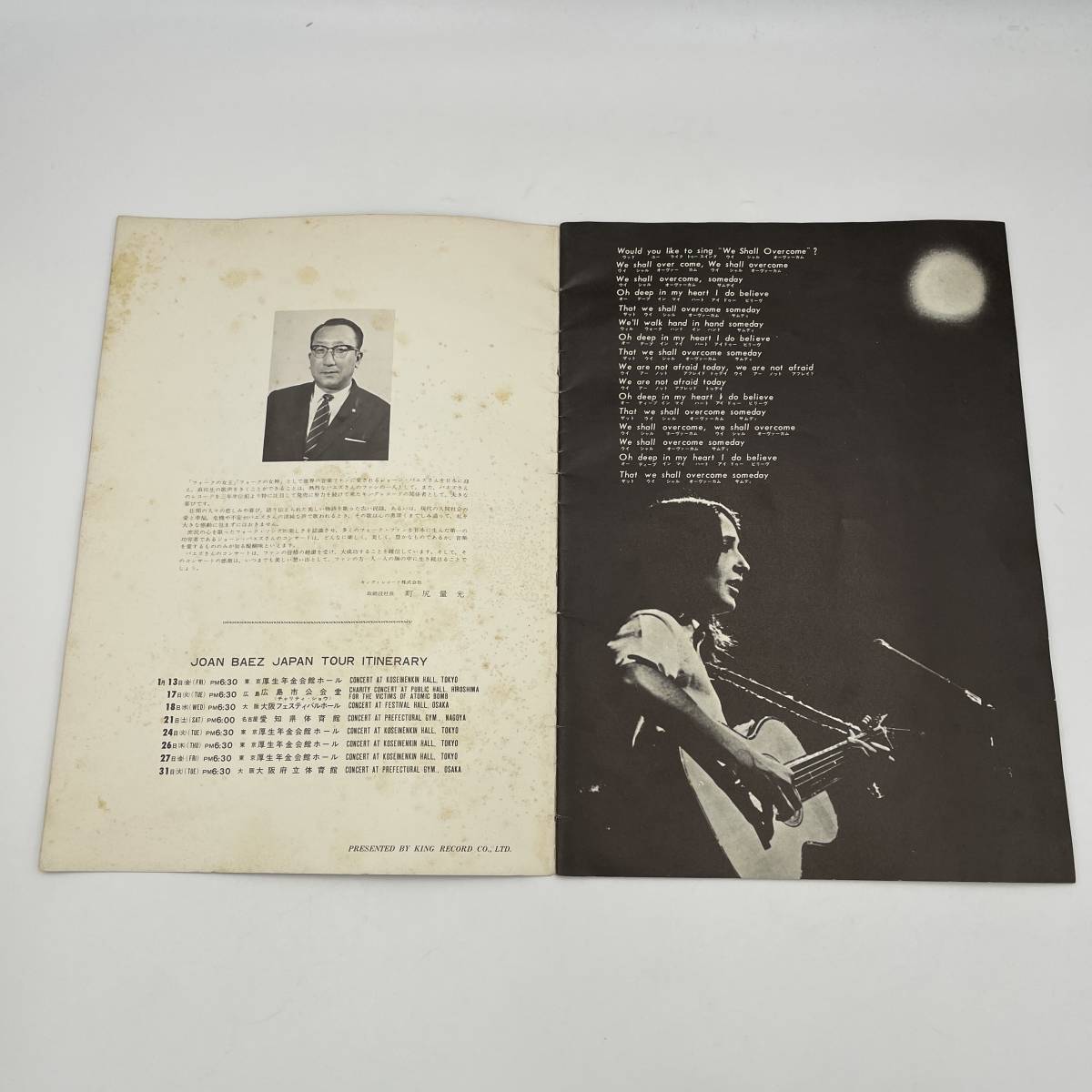 中古/ジョーン・バエズ Joan Baez/1967年/日本公演/ツアー/パンフレット/4828の画像8