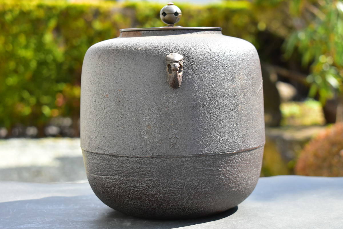 釜師 菊地政光 鷺地紋 茶釜 鉄釜 銅蓋 直径19cm×高さ19cm 重さ2.9kg