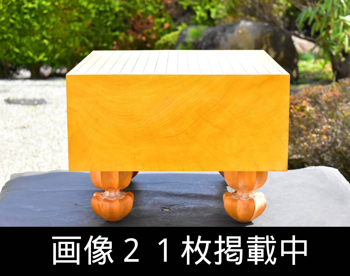 囲碁 碁盤 天柾 46cm×43cm 盤厚19cm 重さ20.8kg 天然木 桐蓋付 画像21枚掲載中_画像1