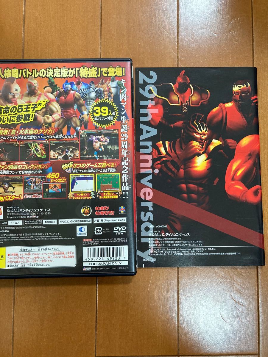 PS2 キン肉マン マッスルグランプリ2 特盛