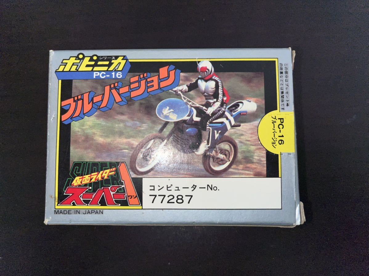 ポピニカ ポピー 当時物 超合金 仮面ライダー スーパー1... - ヤフオク!