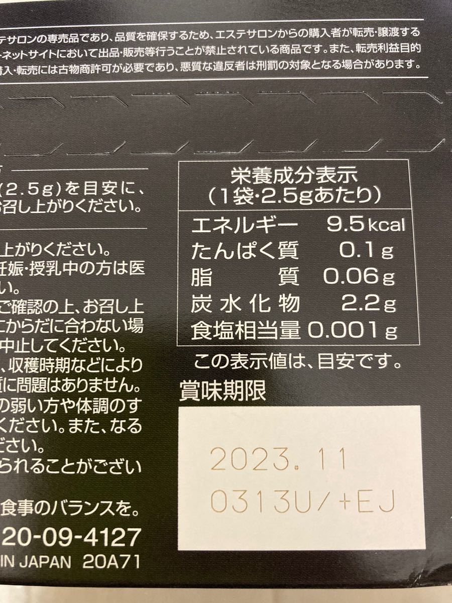 マジョール セルナージュコンク 一箱 - 健康飲料