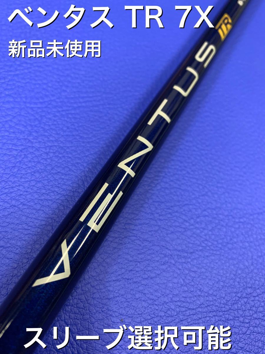 引き出物 ベンタスTR 7X キャロウェイスリーブ付 journal-lanation.com