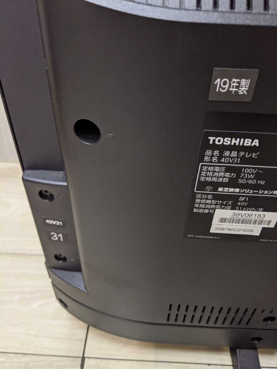 Yahoo!オークション - TOSHIBA REGZA 40V31 液晶テレビ 2019年製 Yahoo!オークション - TOSHIBA REGZA 40V31 液晶テレビ 2019年製