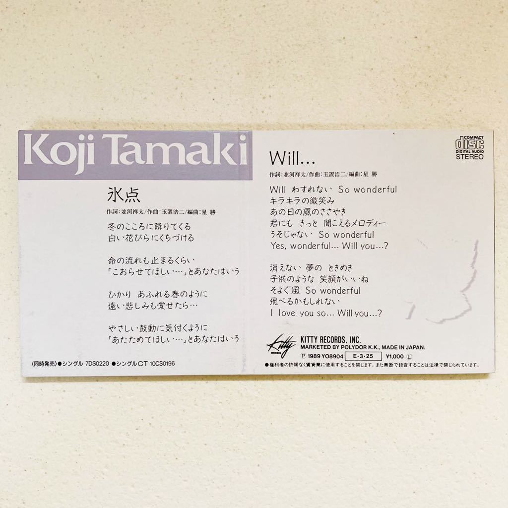 line 貴重品!!安全地帯 玉置浩二 - poradnia.suwalki.pl