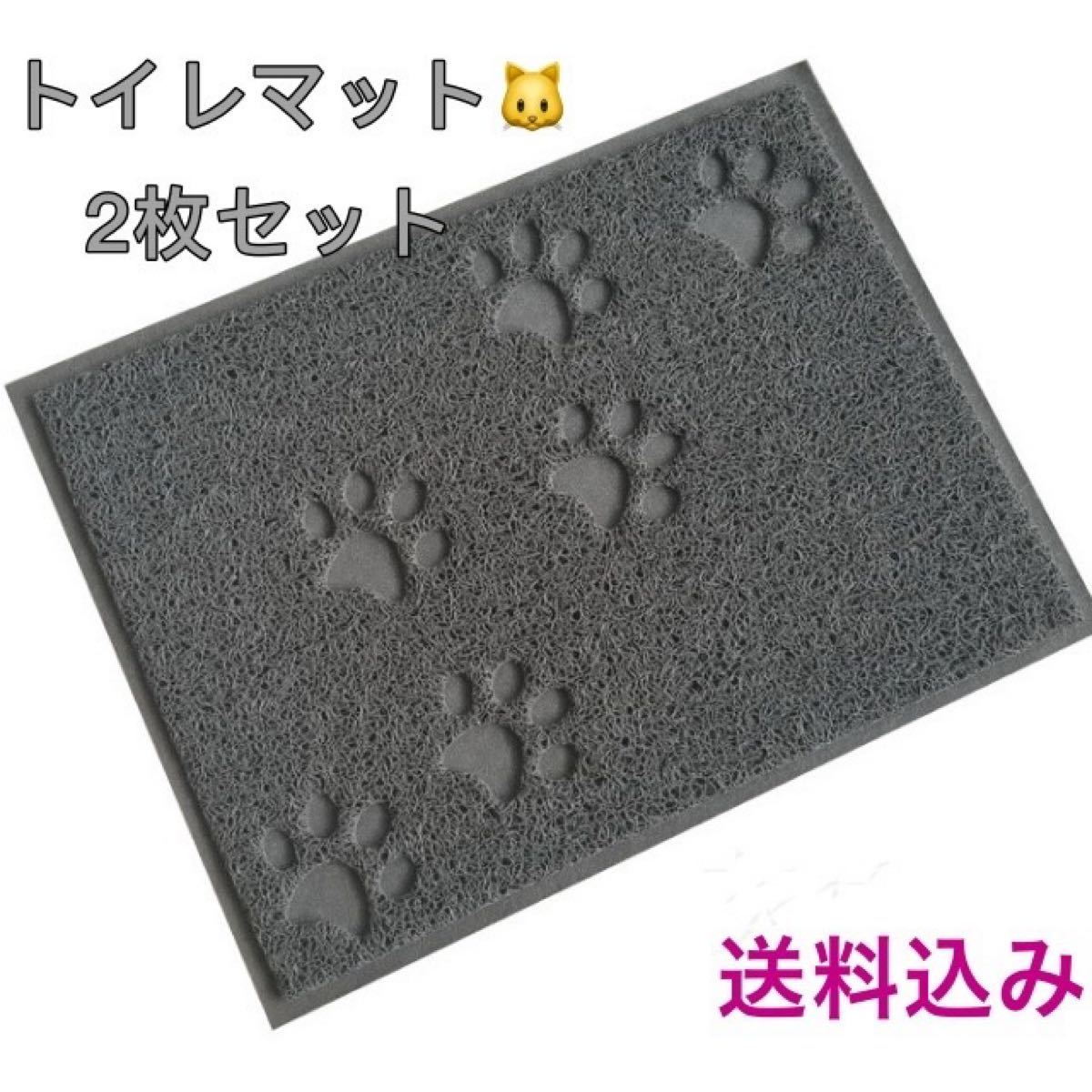 ねこ猫トイレマット　砂取りマット　ペット猫用グレー