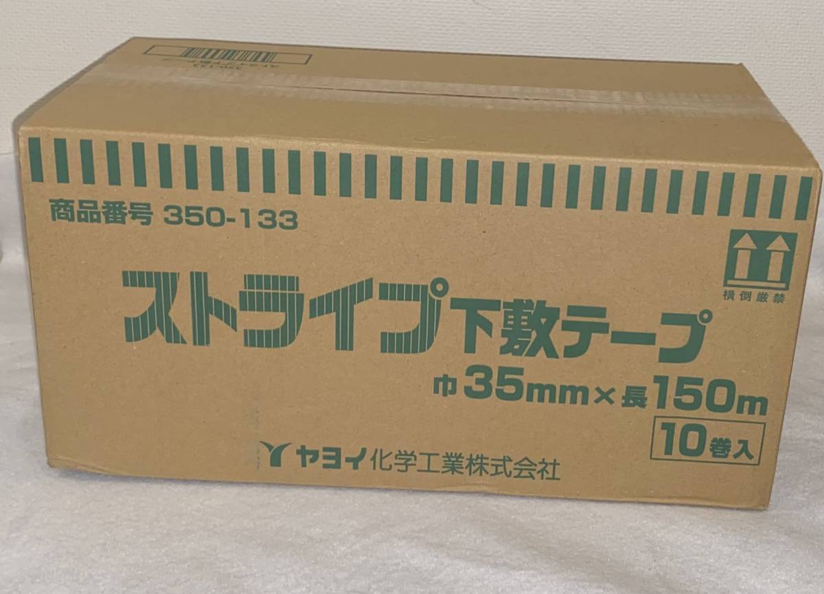 ヤヨイ化学 クロス用 ストライプ下敷テープ 350-133 35mm巾ｘ150m巻 1