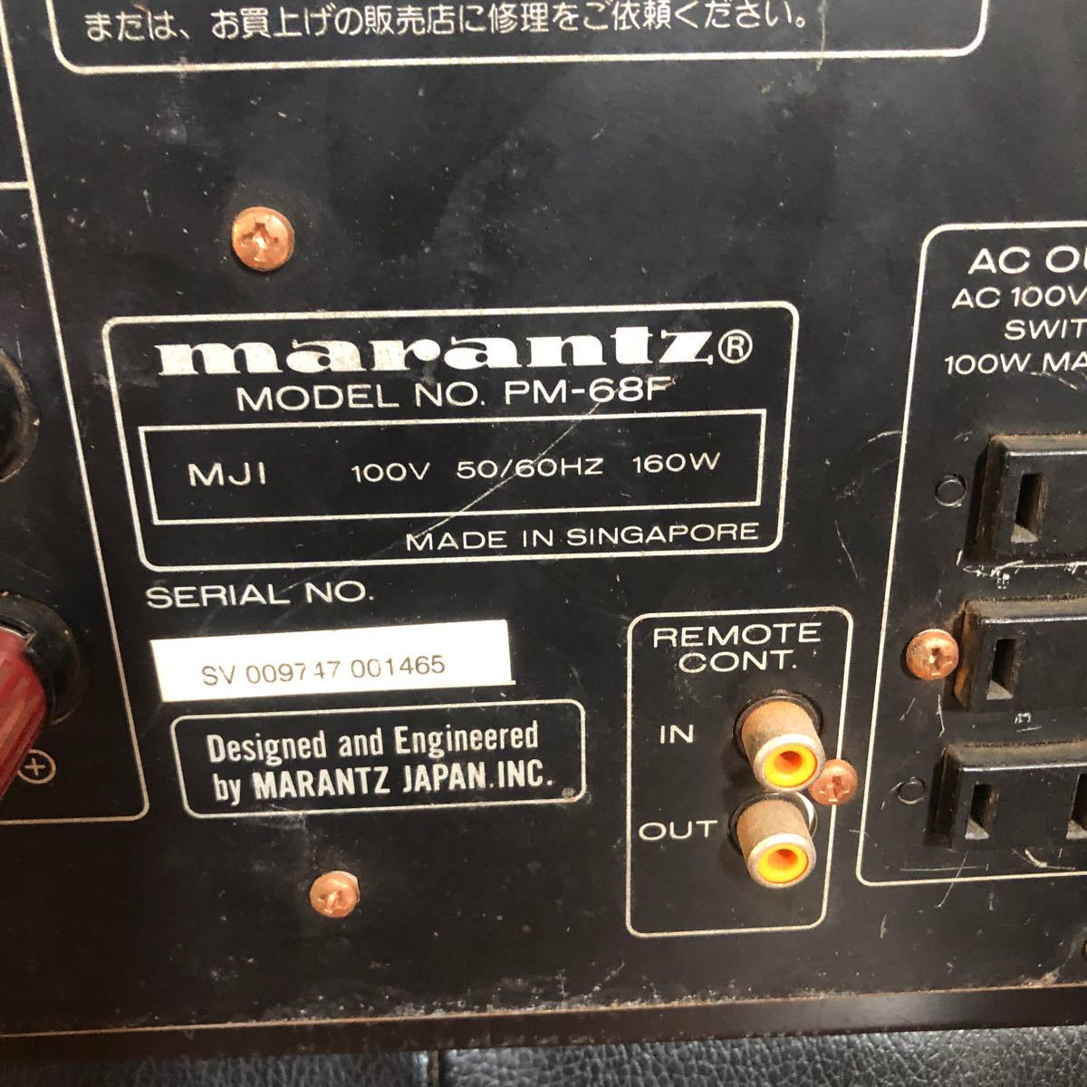 Marantz PM-68F プリメインアンプ 中古　稼働品　オーディオ