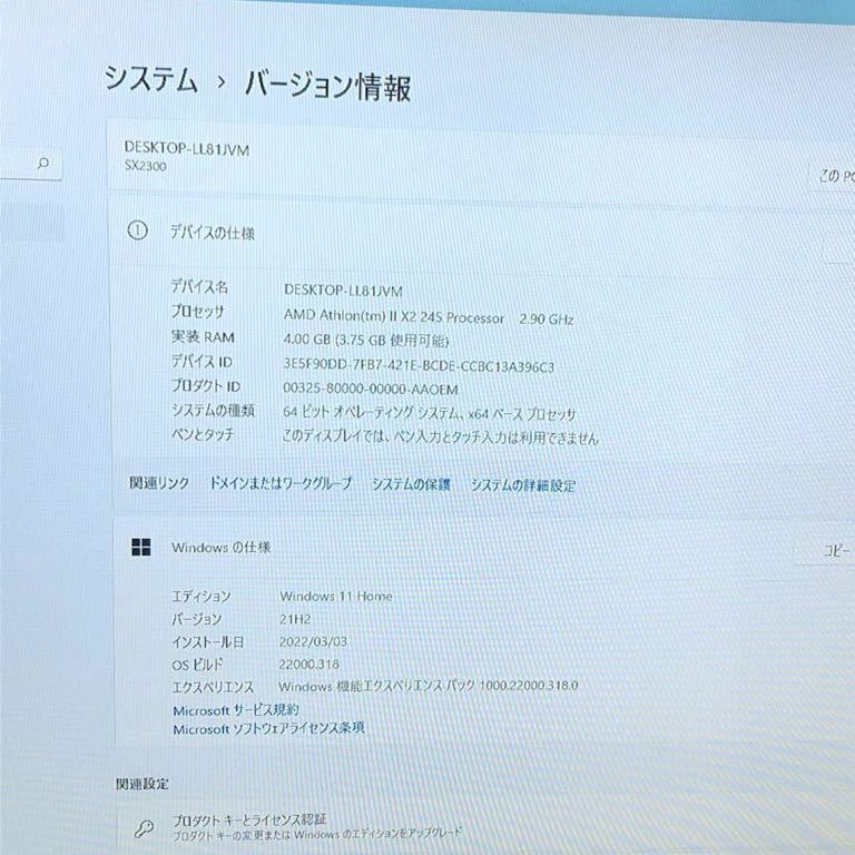 Gateway SX2300-41/AthlonIIX2 245/2.9GHz/4GB/320GB/DVDマルチドライブ/HDMI端子/2022office付更新Windows11Home 認証済 3