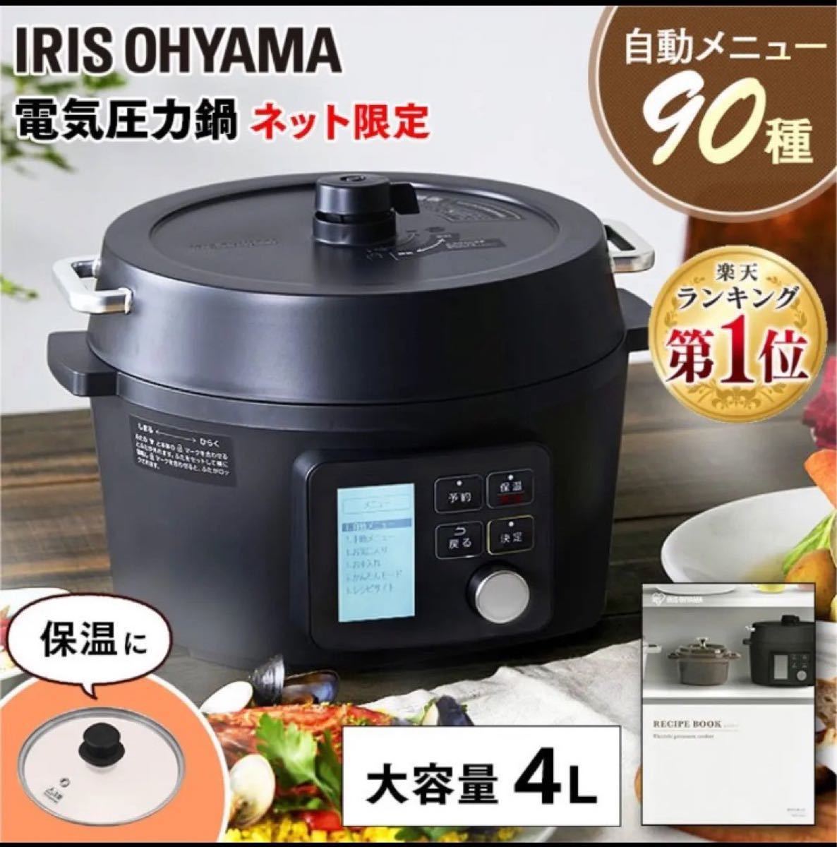 SALE/69%OFF】 ブラック 時短 アイリスオーヤマ KPC-MA4-B… 簡単 80種類のレシピ SALE/69%OFF】 ブラック 時短 アイリスオーヤマ KPC-MA4-B… 簡単 80種類のレシピ