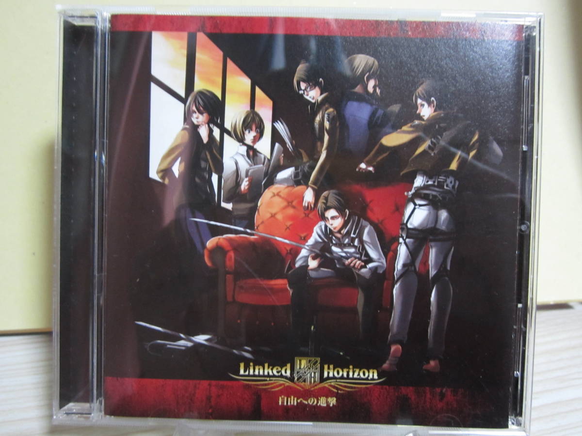 [2692] Linked Horizon / 自由への進撃 [進撃の巨人]_画像1