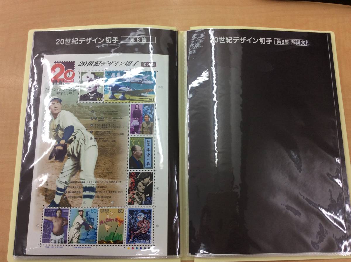 直売ファッション 20世紀デザイン切手 第1集〜第17集 解説文付 日本