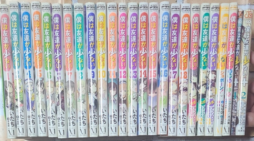 (コミック)「僕は友達が少ない」１～１８巻+公式アンソロジー１～３巻+ショボーン+はがない日和+「僕は友達が少ない+」１～２巻