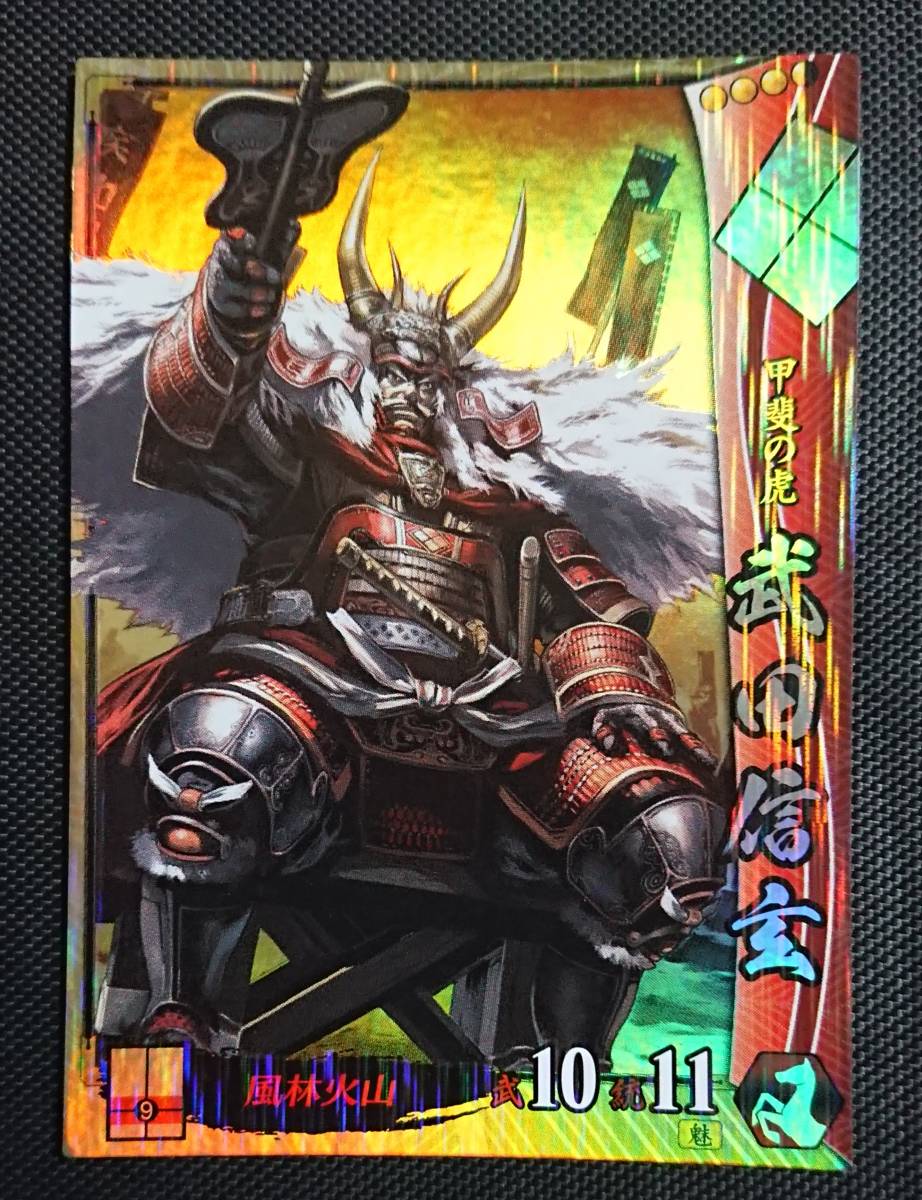 Yahoo!オークション - 戦国大戦 SR 武田信玄 武田021 武田家 Yahoo!オークション - 戦国大戦 SR 武田信玄 武田021 武田家