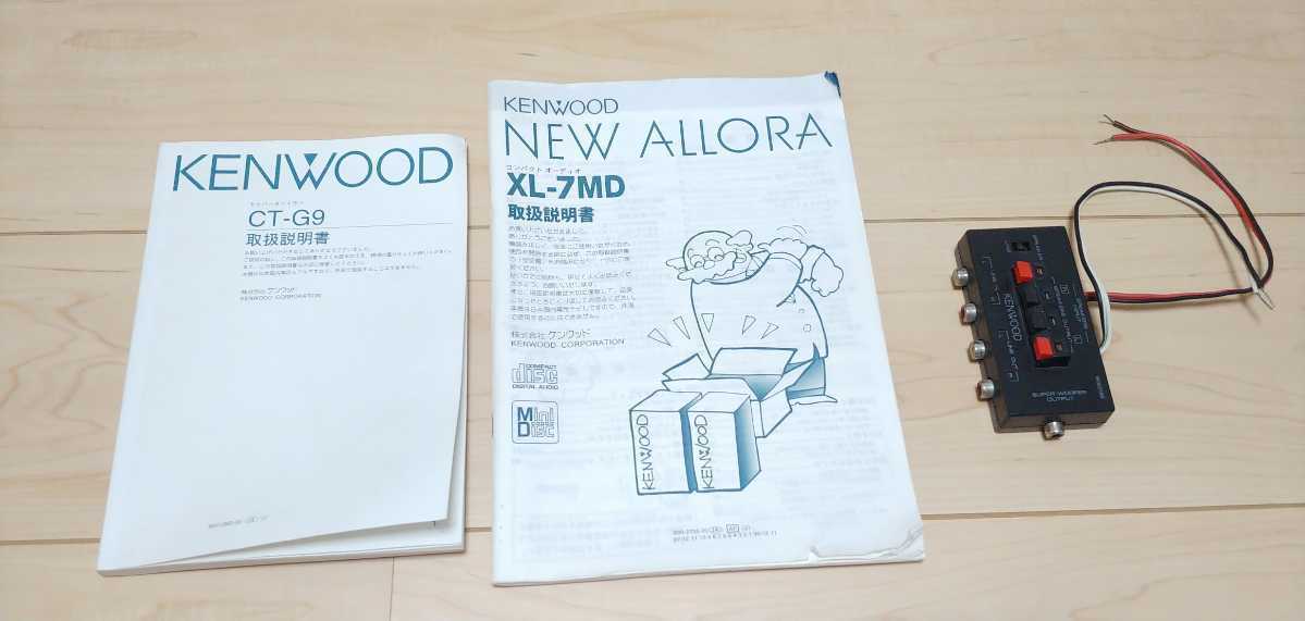 KENWOOD NEW ALLORA XL-7MD X-G9 システムコンポ CD MD カセット KENWOOD NEW ALLORA XL-7MD X-G9 システムコンポ CD MD カセット