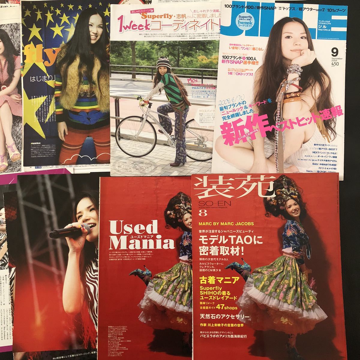 Superfly スーパーフライ 雑誌切り抜き130ページ以上 越智志帆 Superfly スーパーフライ 雑誌切り抜き130ページ以上 越智志帆