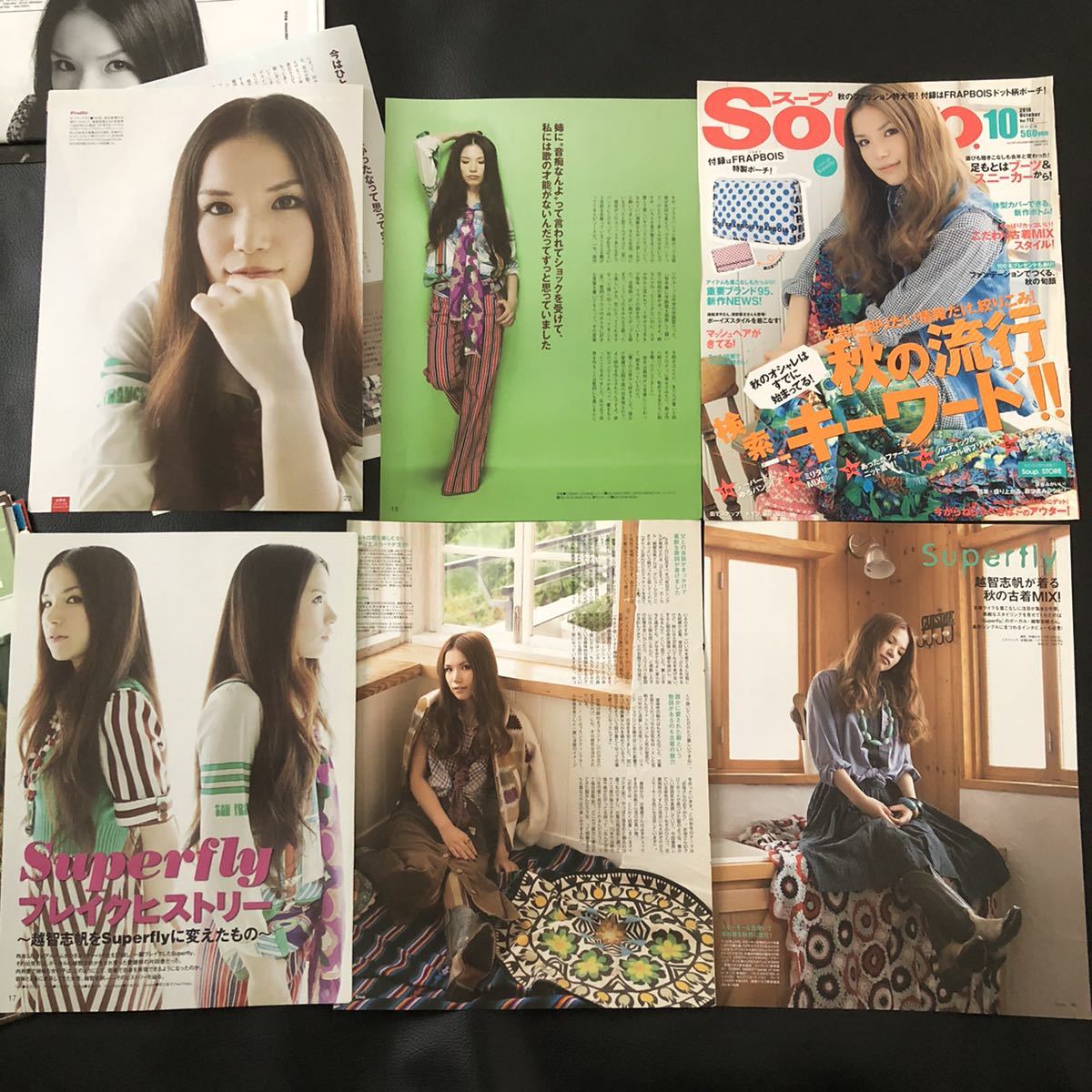 Superfly スーパーフライ 雑誌切り抜き130ページ以上 越智志帆 Superfly スーパーフライ 雑誌切り抜き130ページ以上 越智志帆