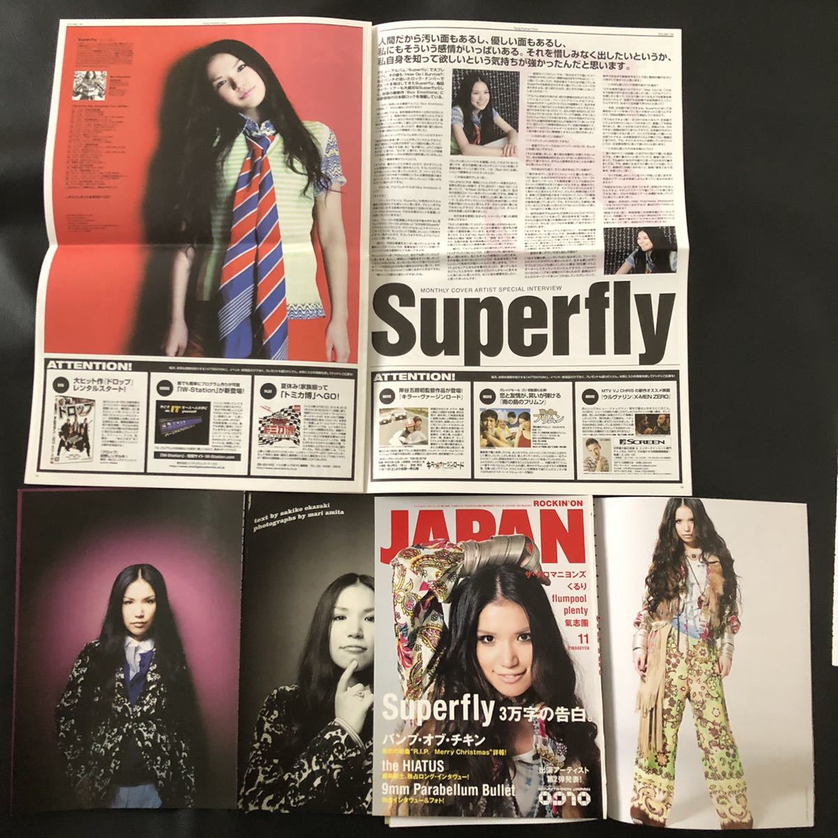 Superfly スーパーフライ 雑誌切り抜き130ページ以上 越智志帆 Superfly スーパーフライ 雑誌切り抜き130ページ以上 越智志帆