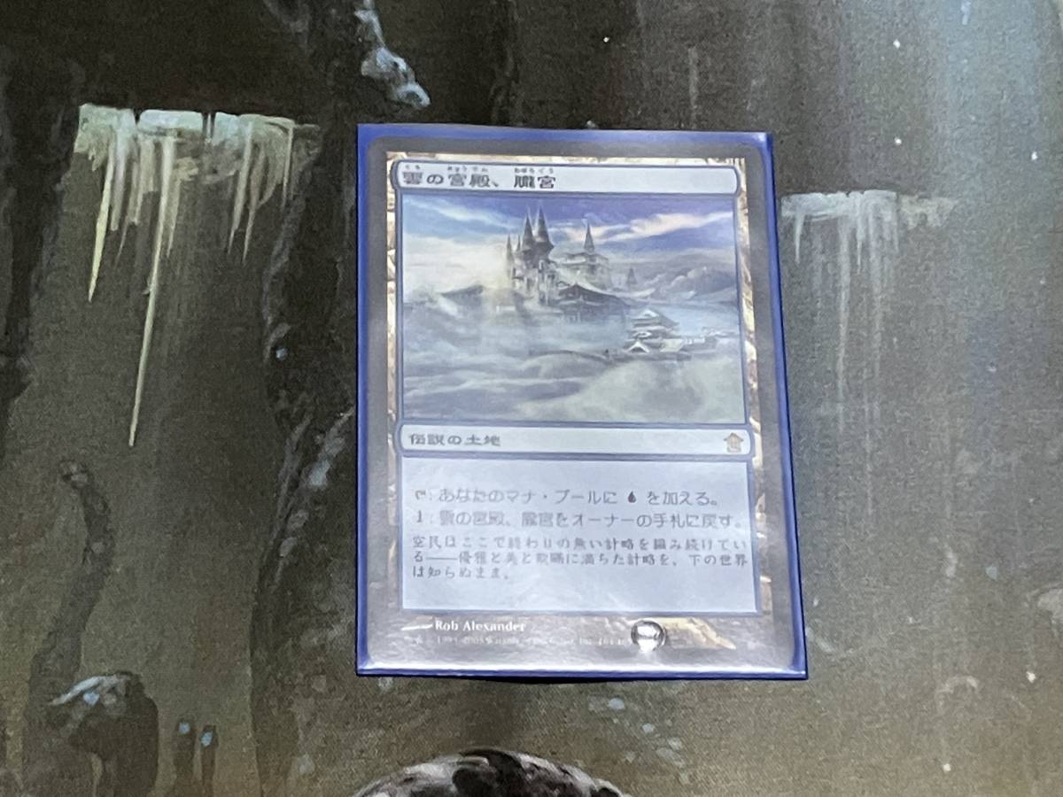 MTG 雲の宮殿、朧宮 日 1枚迄 | www.bioimune.com.br