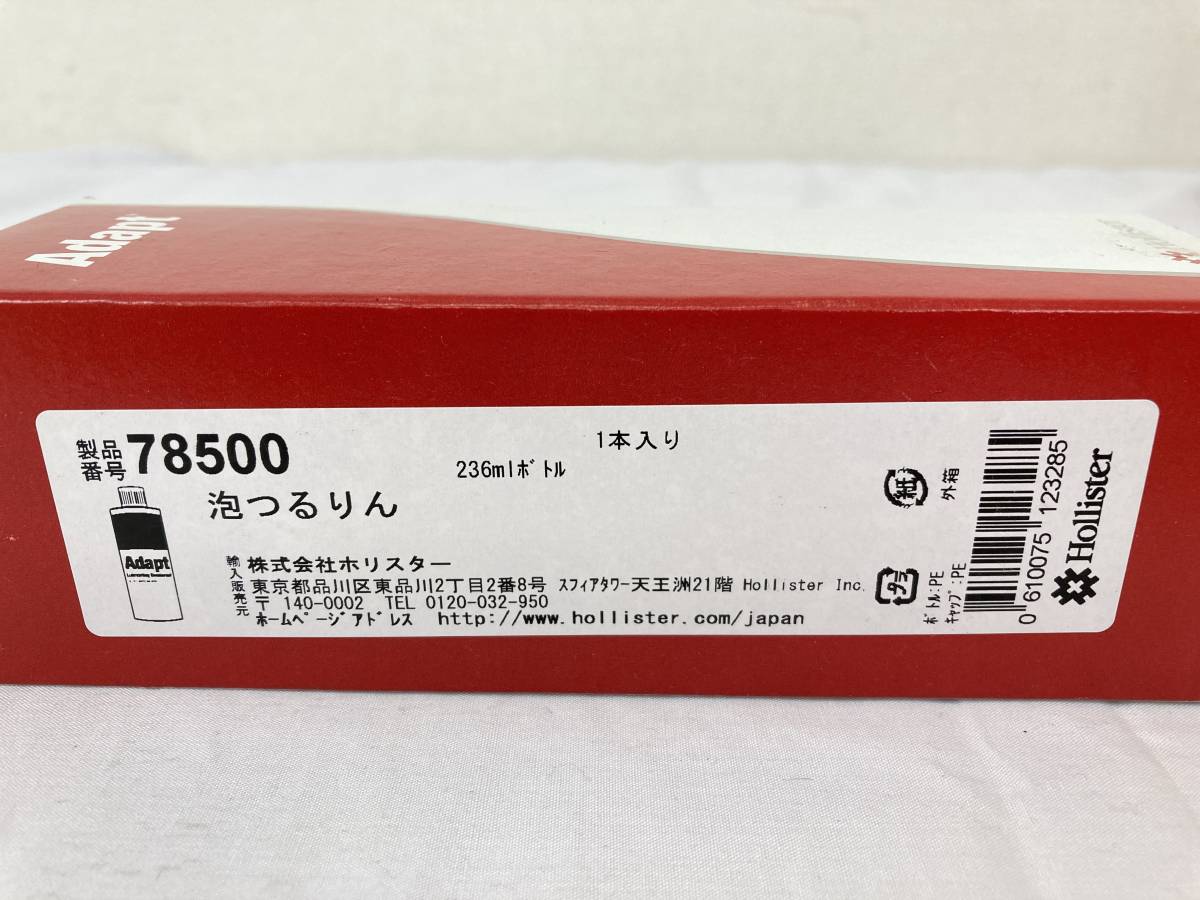 新品ホリスター 78500 泡つるりん 236ml ボトル (アダプト消臭潤滑剤