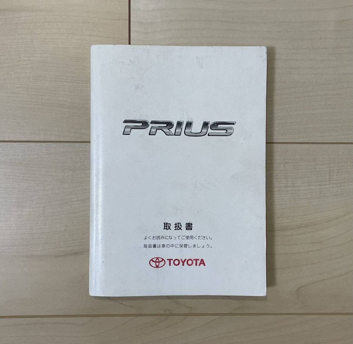  Toyota original *NHW20 series Prius * touring * owner manual. manual * seal : knee 12. knee 24* original navigation HDD