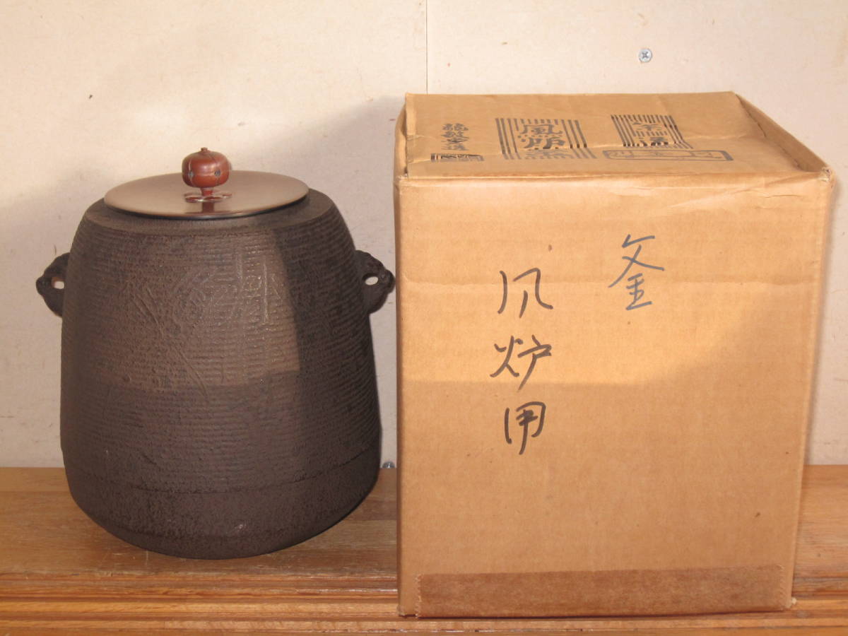 龍敏堂造 風炉釜 筒釜 竹地紋 直径17.5cm 高さ18.5cm 内部錆あり 紙箱 茶道具 鋳鉄製 鋳物 茶釜_画像7