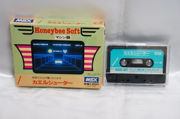 MSX カエルシューター / Honeybee Soft ハニービーソフト HUDSON SOFT ハドソン 日本ソフトバンク / TAPE テープ版_画像3