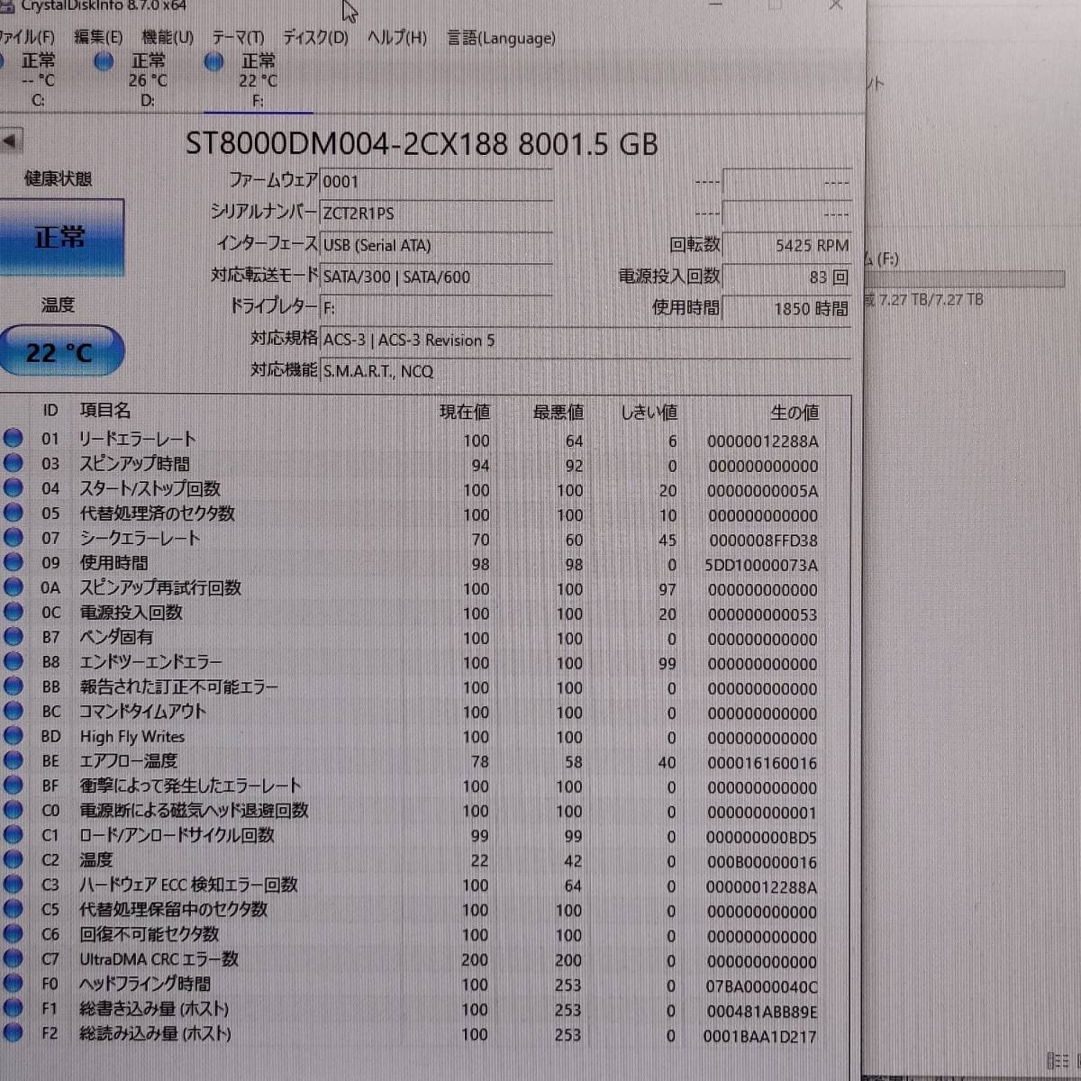 ZCT2R1PS】SEAGATE BARRACUDA ST8000DM004 HDD 8TB 日本代购,买对网
