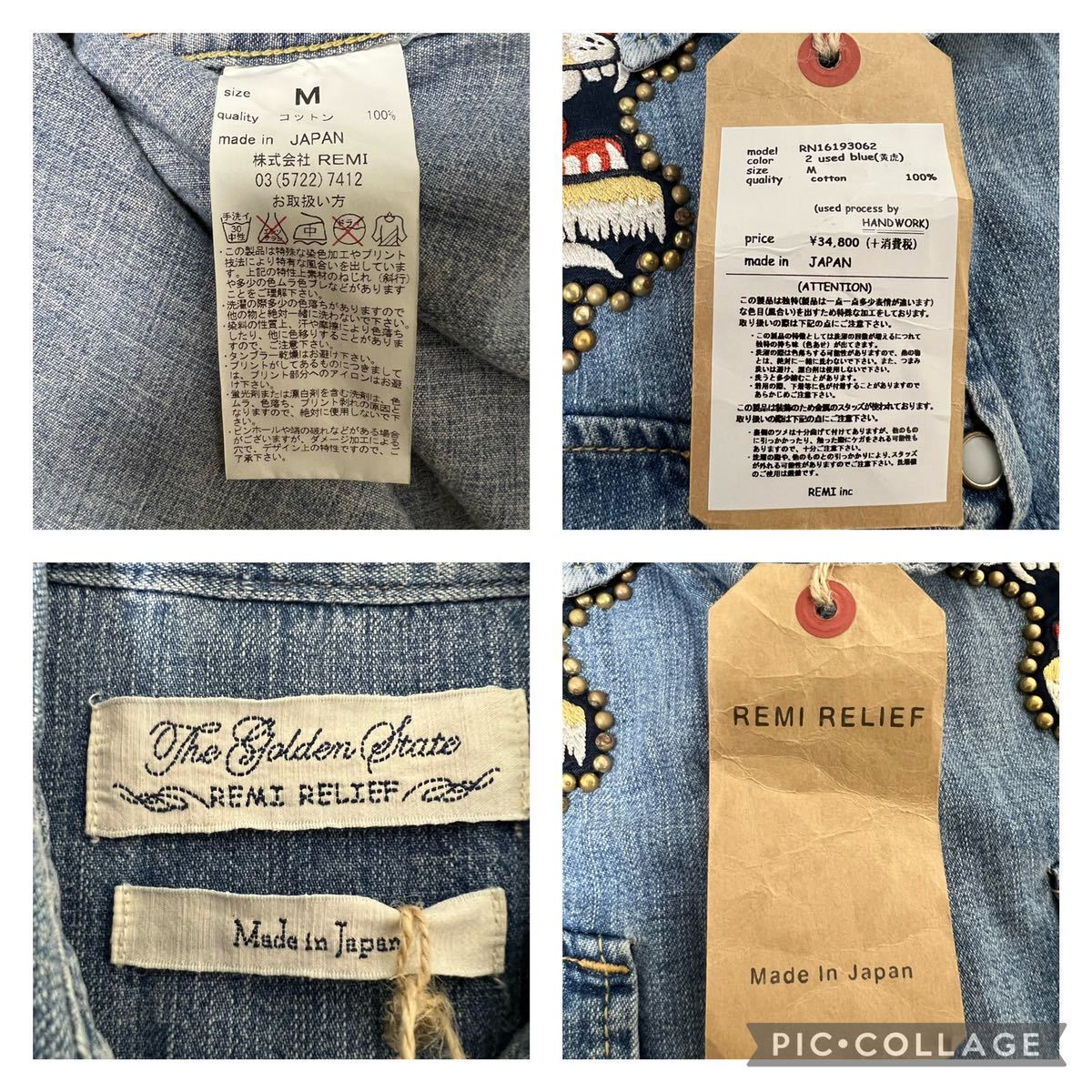 製品タグ付 定価34800円 REMI RELIEF レミレリーフ デニムシャツ 虎