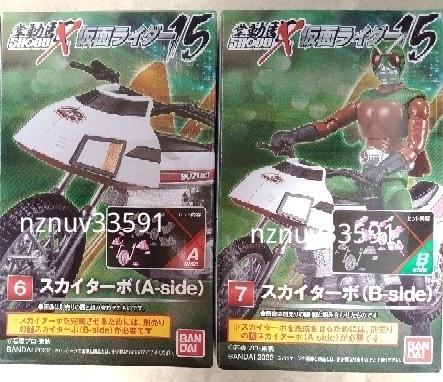 SHODO-X. перемещение .15 Kamen Rider 6 Sky турбо ( продается отдельно Skyrider для мотоцикл )A-side 7 B-side новый Kamen Rider 