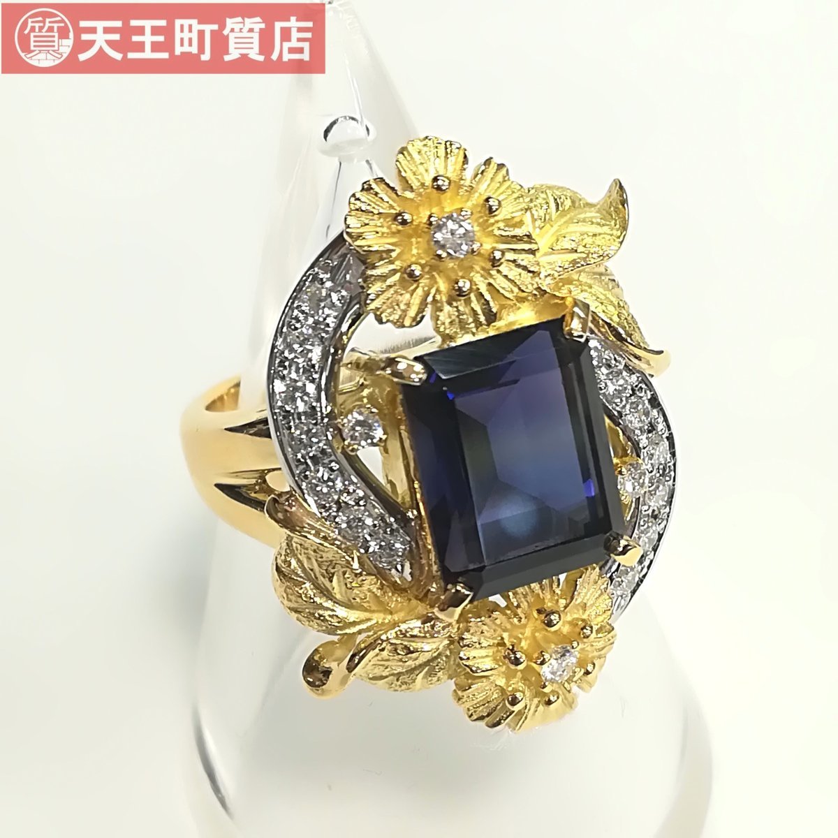 質屋出品【若林 佐代子】リング K18 Pt900 アイオライト ダイヤ デザイン 指輪